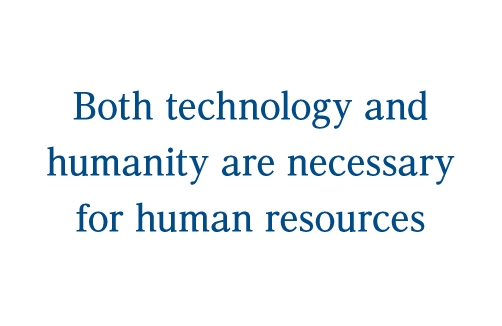 Both technology and humanity are necessary for human resources