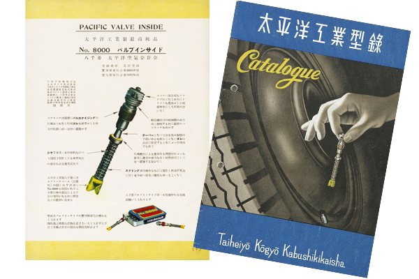 1938年頃から使用していた製品カタログ