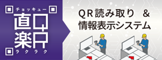 直Q楽R