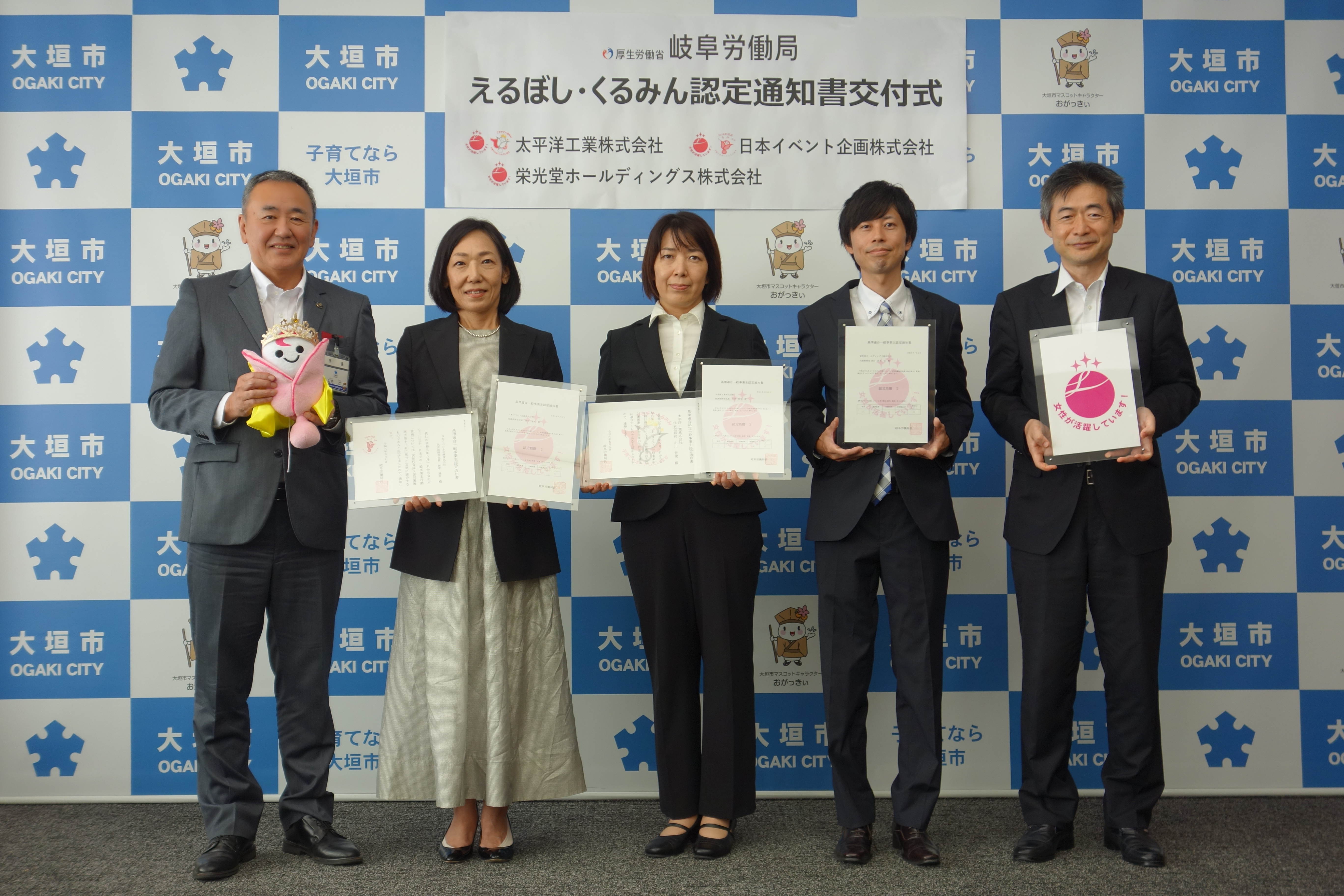 えるぼし・プラチナくるみん認定に係る認定通知書交付式