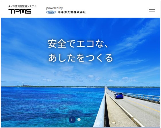 TPMS公式サイトを公開
