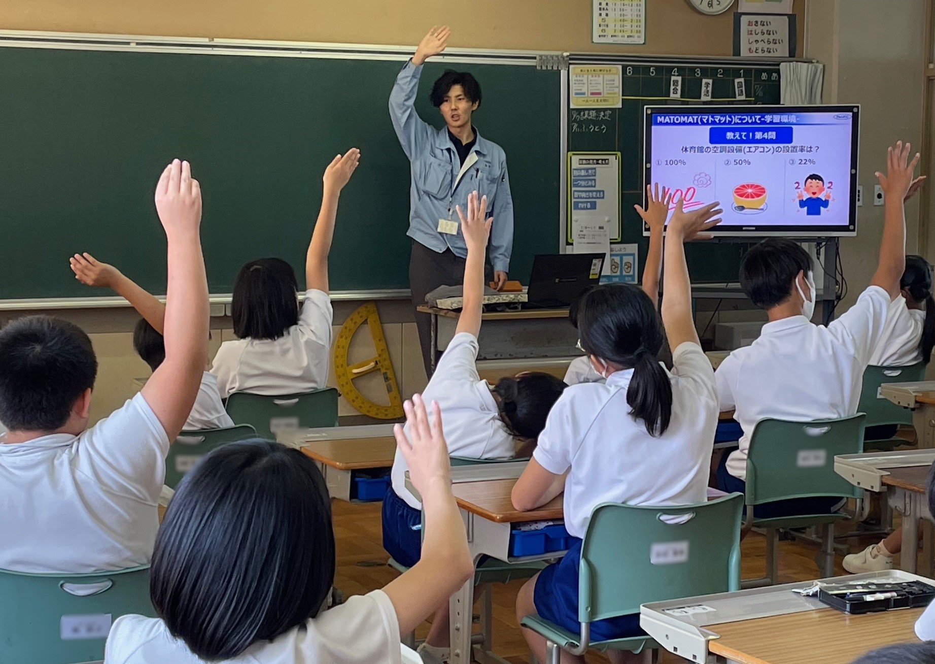 出前授業の様子