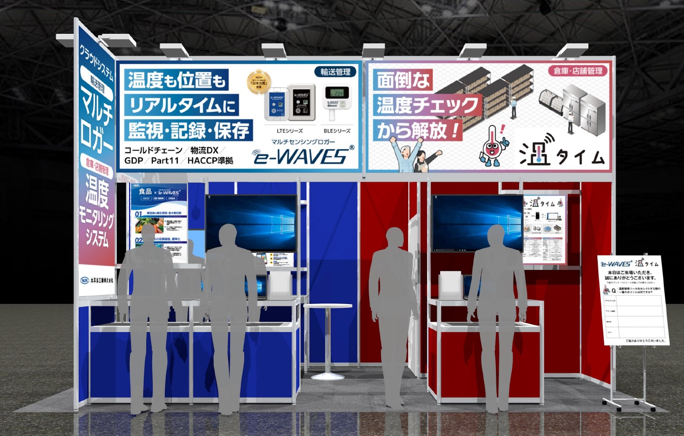 ブースイメージ