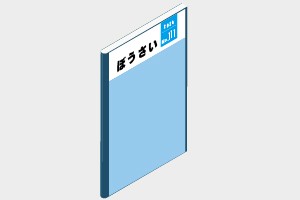 令和6年度 内閣府広報誌「ぼうさい」第111号
大垣市が投稿したMATOMATの記事が掲載「フェーズフリーな防災用マットの導入で備蓄スペース不足を解消」
