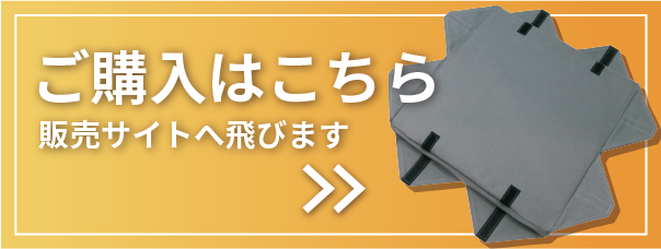 自治会・個人向け販売サイト
大口購入の場合はお問合せください