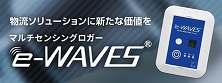 e-WAVES