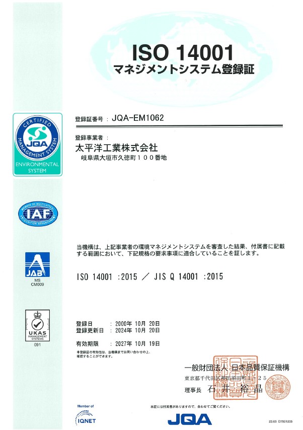 ISO14001登録証