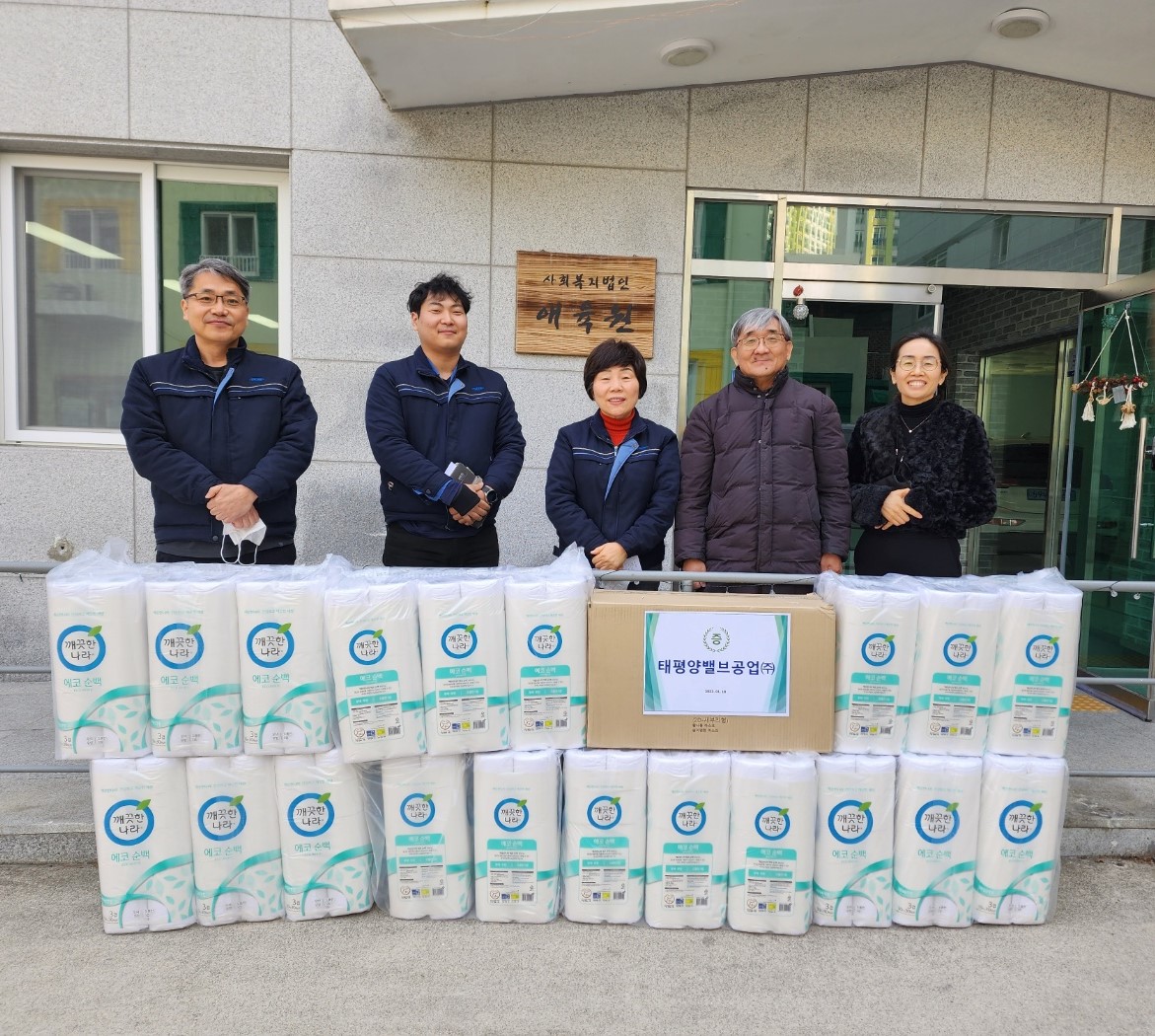 韓国PVIが愛育園にトイレットペーパーなどを寄付