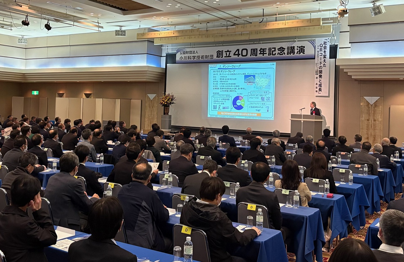 創立40周年記念講演