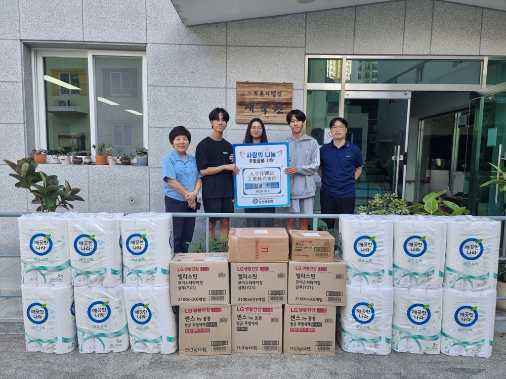 韓国PVI　社会福祉法人にトイレットペーパーなどの生活用品寄付（2025年10月）
