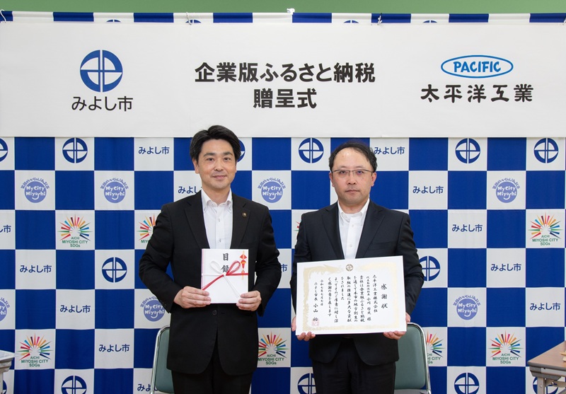 みよし市へのMATOMAT寄贈