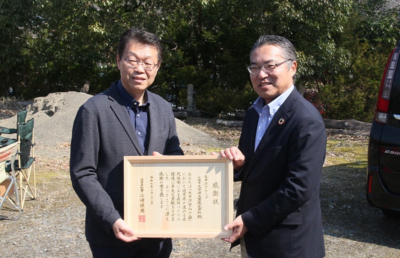 「県民協働による森林づくり推進」への感謝状を受領